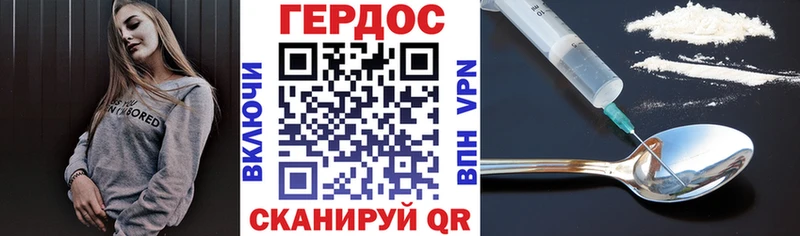 Купить закладки  Спасск  ГЕРОИН хмурый 