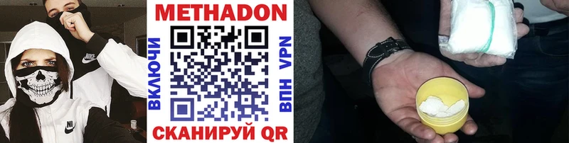 Купить  Спасск  Метадон кристалл 